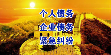 新北要账公司