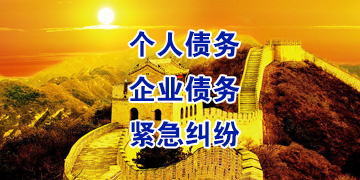 新北追债公司